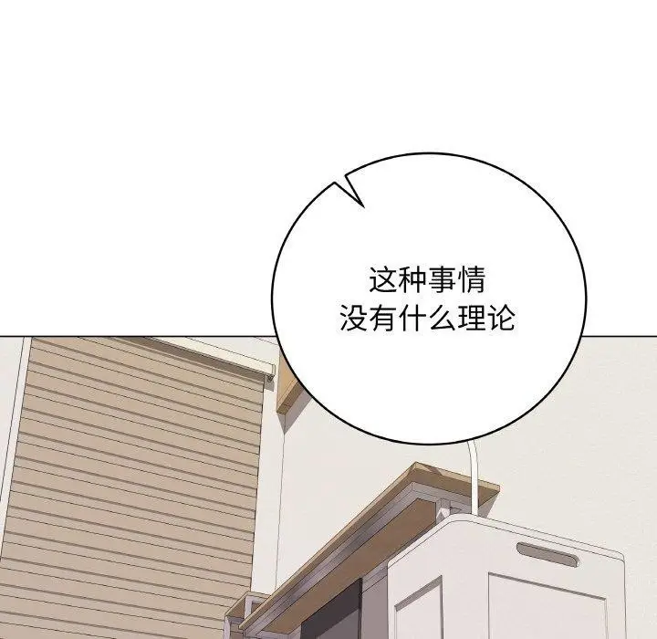 漫画《最后的冲刺》第12话第185张图