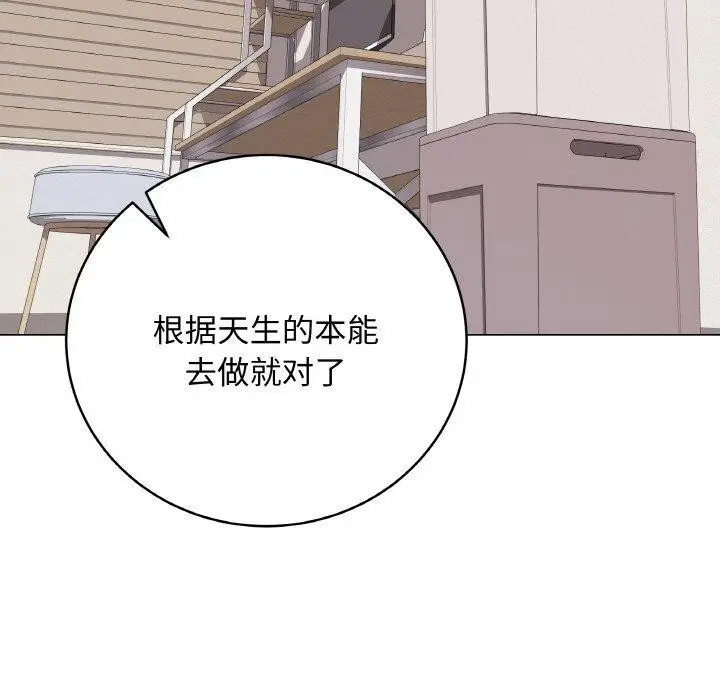漫画《最后的冲刺》第12话第186张图