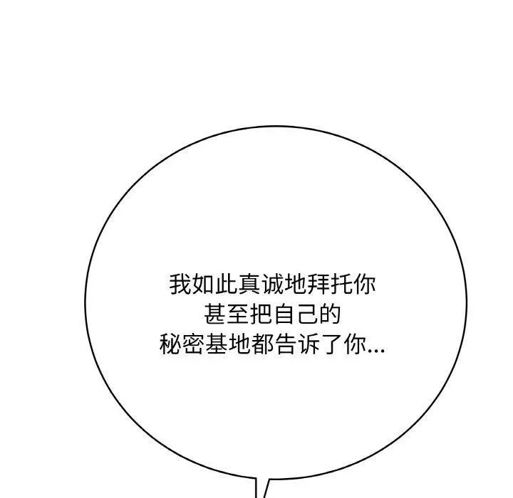 漫画《最后的冲刺》第12话第187张图