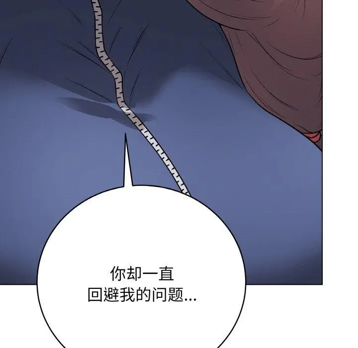 漫画《最后的冲刺》第12话第189张图