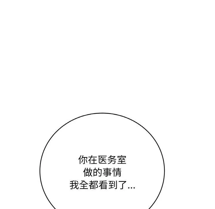 漫画《最后的冲刺》第12话第19张图
