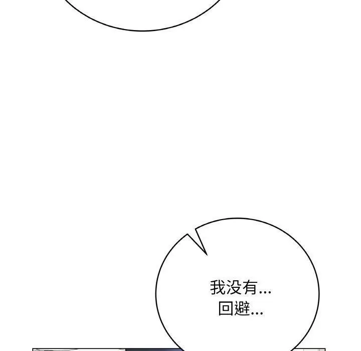 漫画《最后的冲刺》第12话第190张图