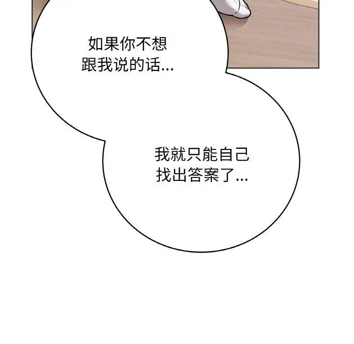 漫画《最后的冲刺》第12话第192张图