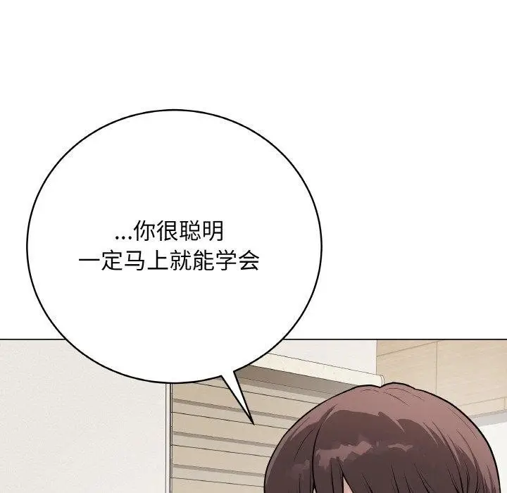 漫画《最后的冲刺》第12话第193张图
