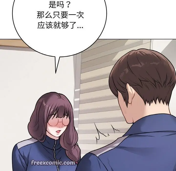 漫画《最后的冲刺》第12话第196张图