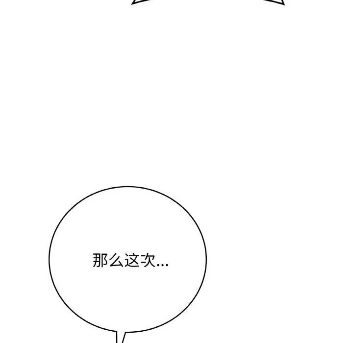 漫画《最后的冲刺》第12话第201张图