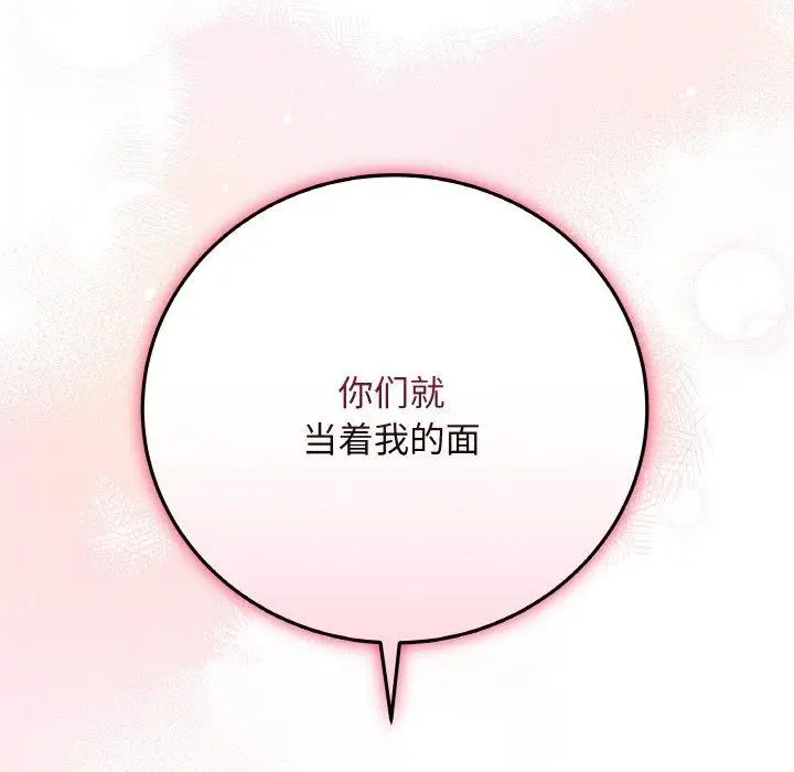 漫画《最后的冲刺》第12话第204张图