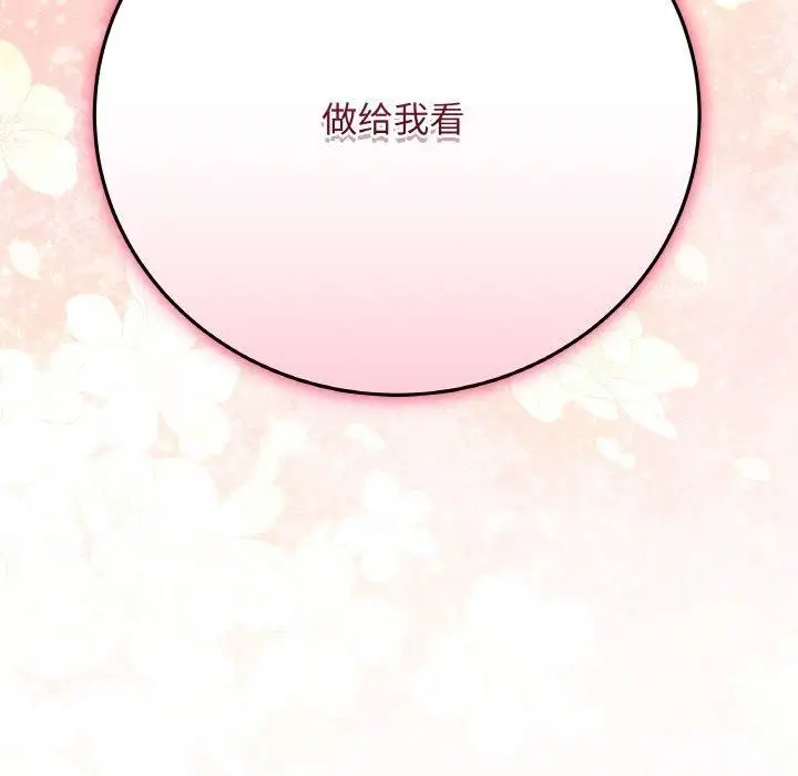 漫画《最后的冲刺》第12话第207张图