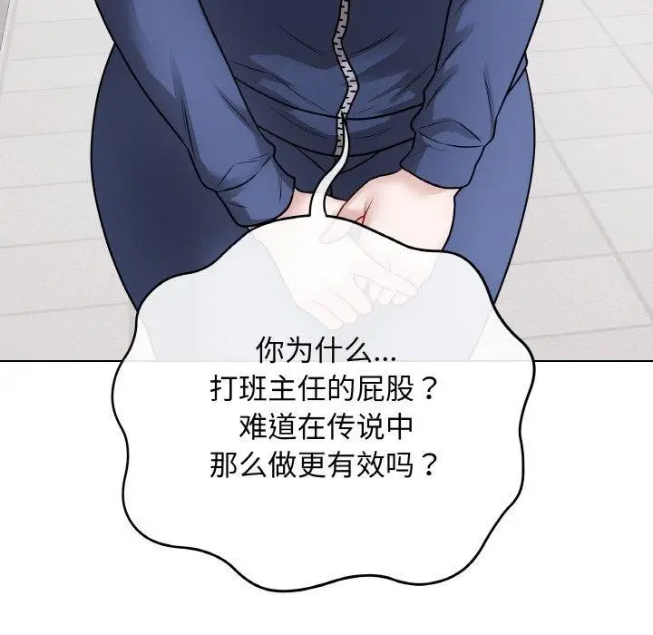 漫画《最后的冲刺》第12话第24张图