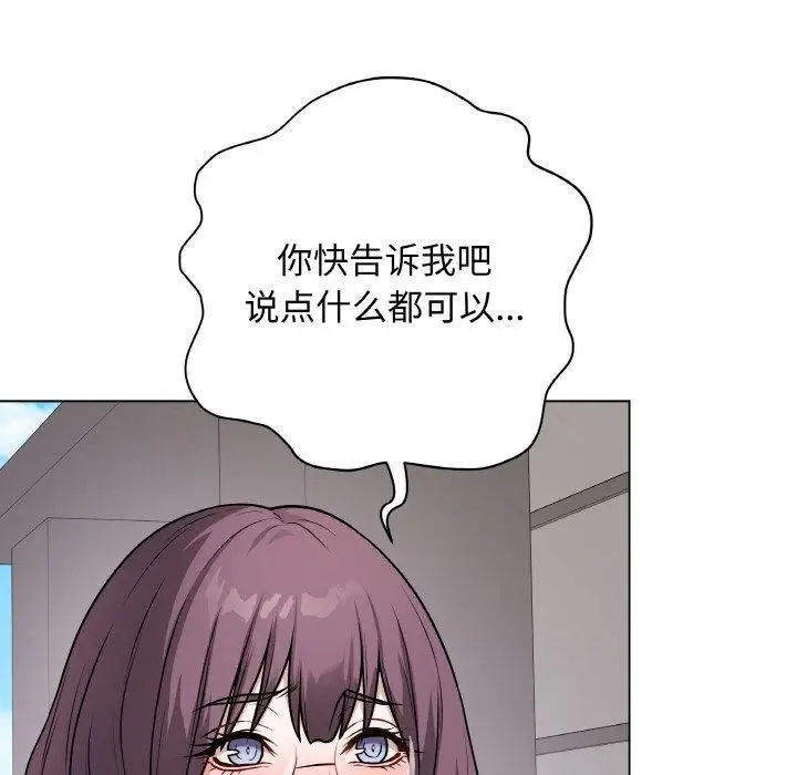 漫画《最后的冲刺》第12话第29张图
