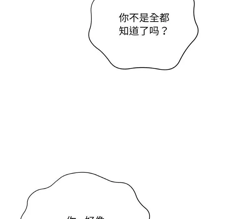 漫画《最后的冲刺》第12话第31张图