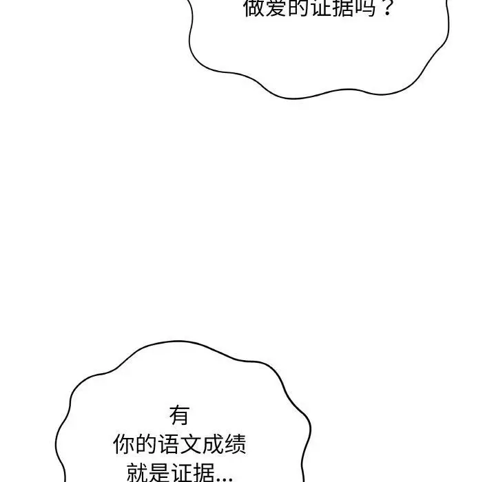 漫画《最后的冲刺》第12话第34张图