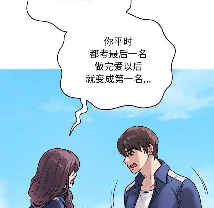 漫画《最后的冲刺》第12话第35张图
