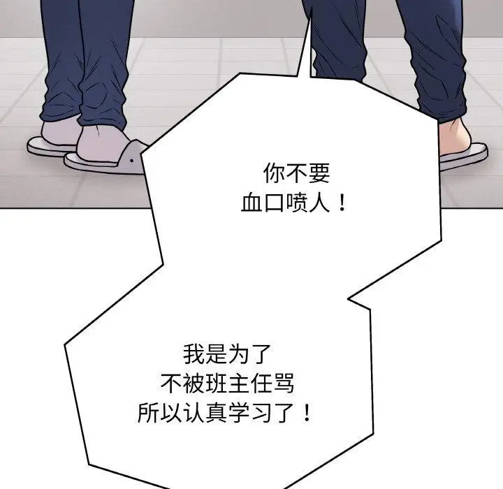 漫画《最后的冲刺》第12话第37张图