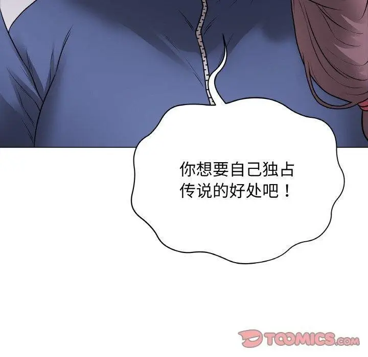 漫画《最后的冲刺》第12话第40张图
