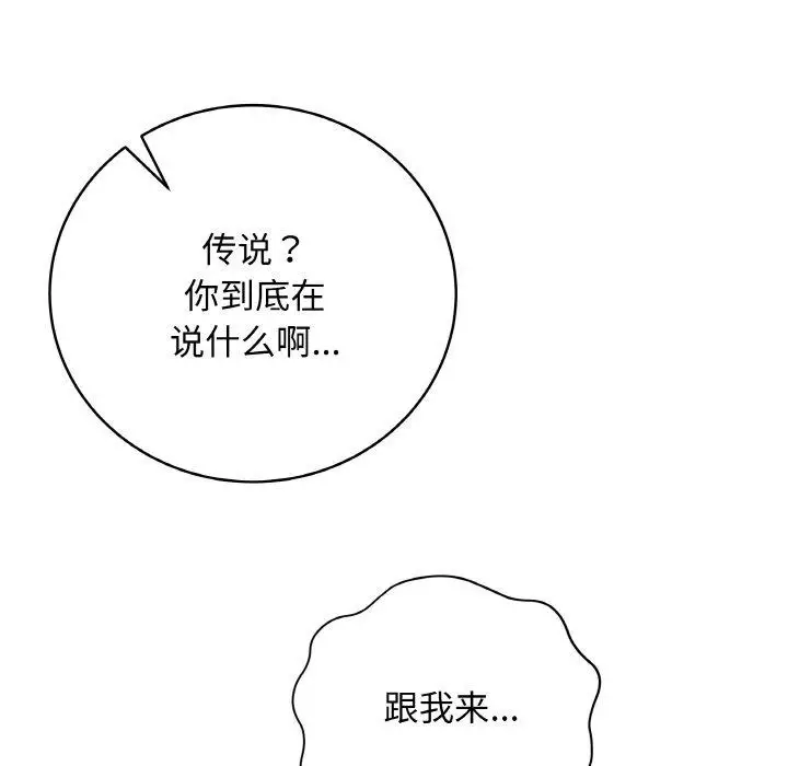 漫画《最后的冲刺》第12话第41张图
