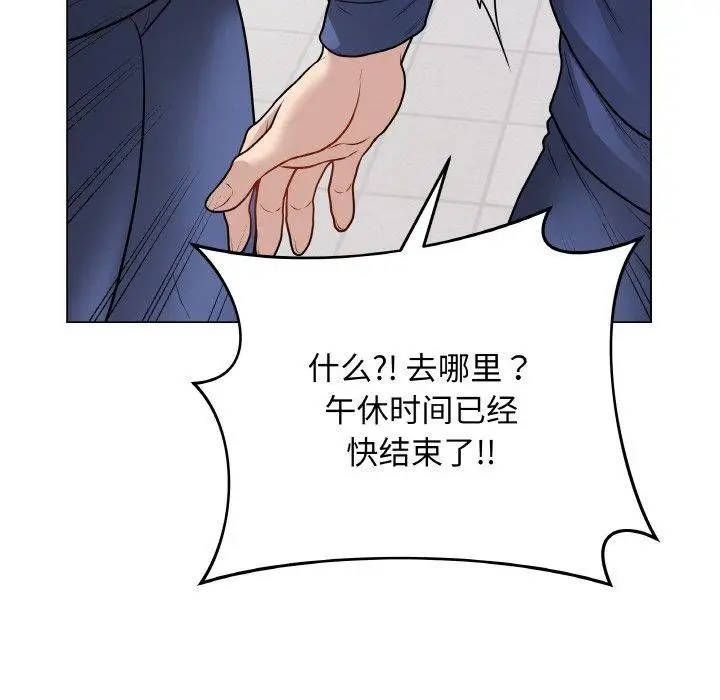 漫画《最后的冲刺》第12话第43张图