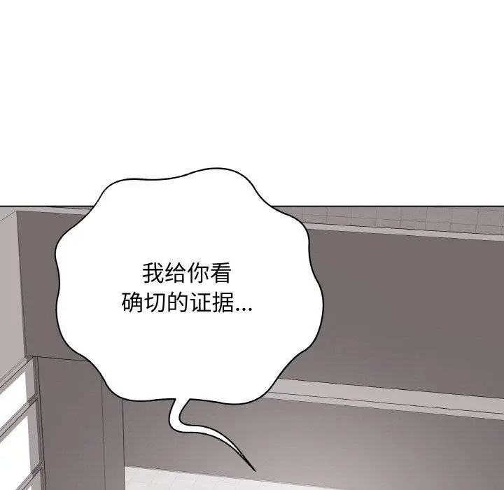 漫画《最后的冲刺》第12话第44张图