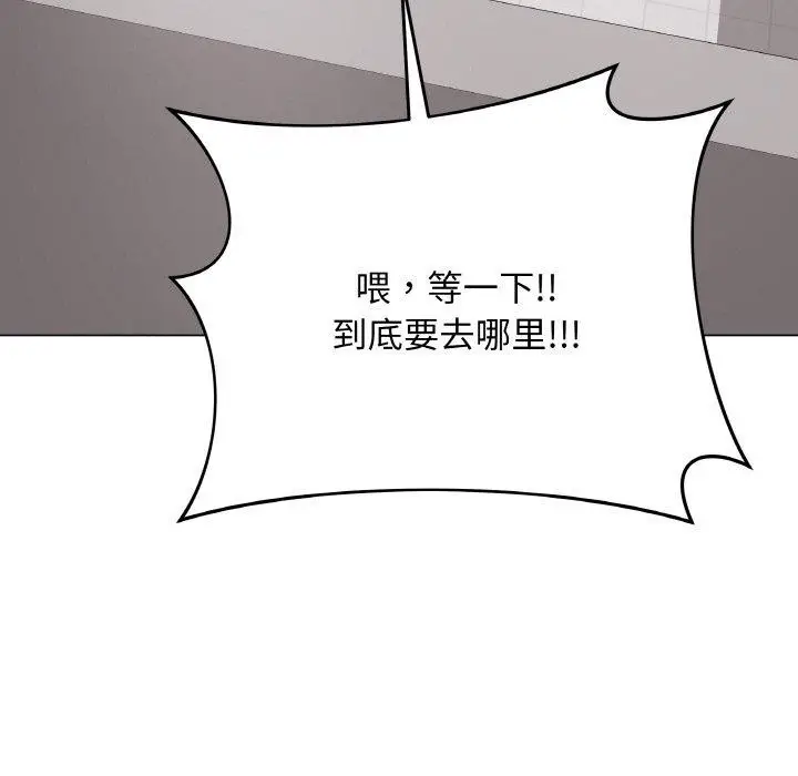 漫画《最后的冲刺》第12话第46张图