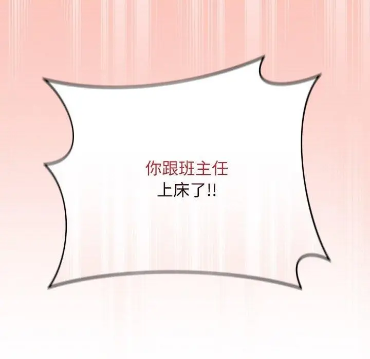 漫画《最后的冲刺》第12话第5张图