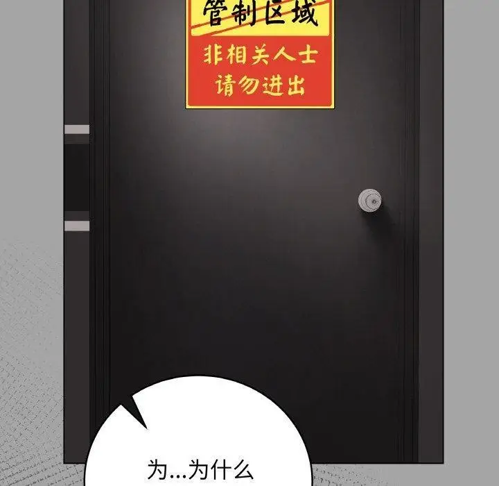 漫画《最后的冲刺》第12话第50张图