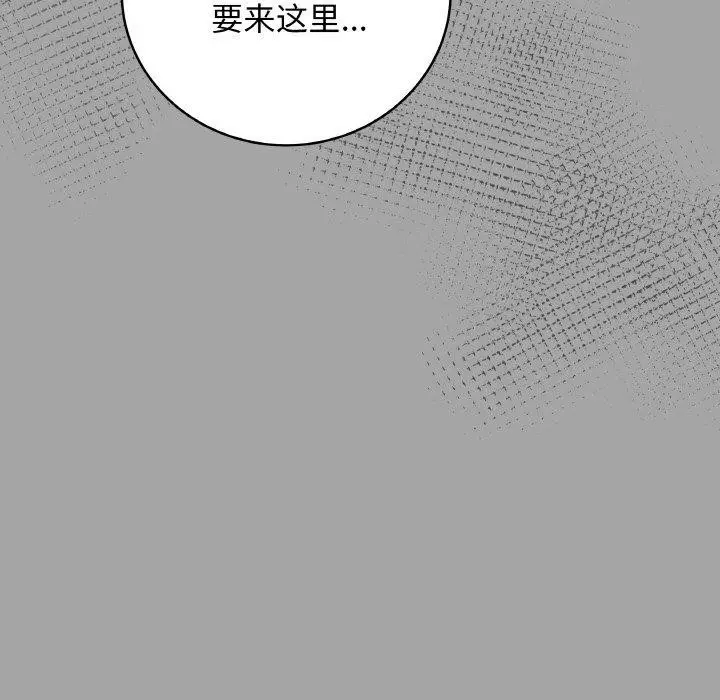漫画《最后的冲刺》第12话第51张图