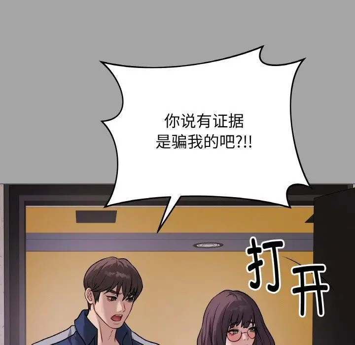 漫画《最后的冲刺》第12话第52张图