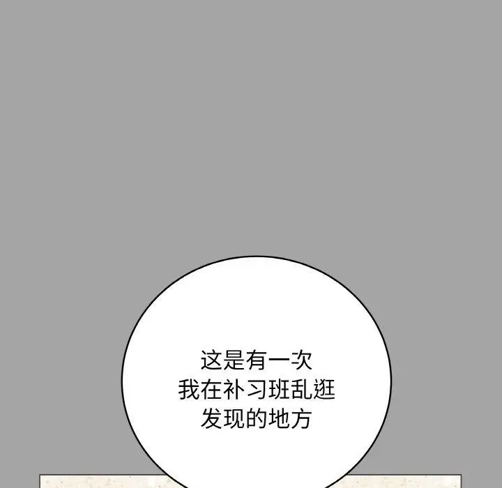 漫画《最后的冲刺》第12话第57张图