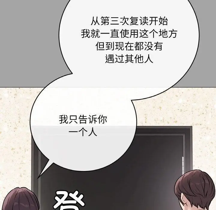 漫画《最后的冲刺》第12话第60张图