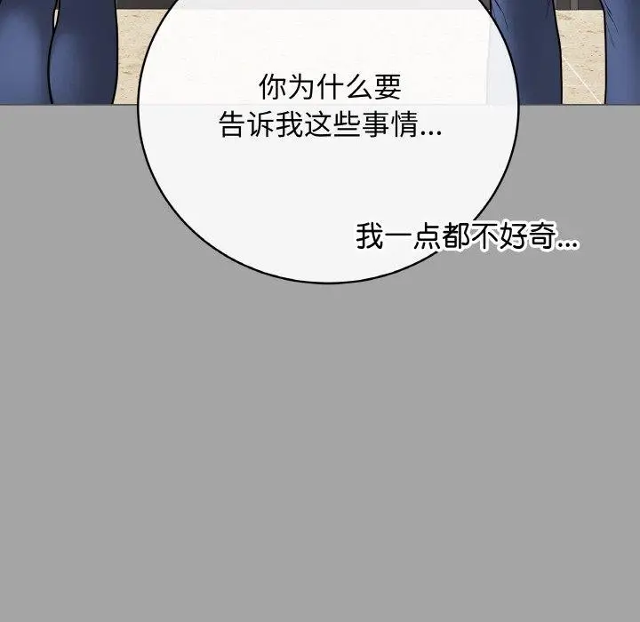 漫画《最后的冲刺》第12话第62张图
