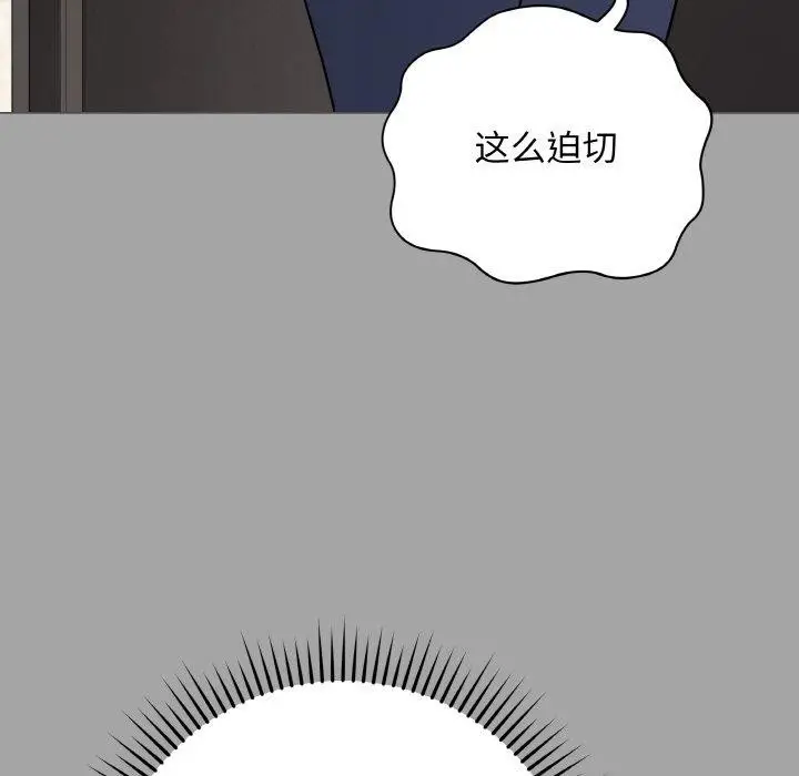 漫画《最后的冲刺》第12话第65张图