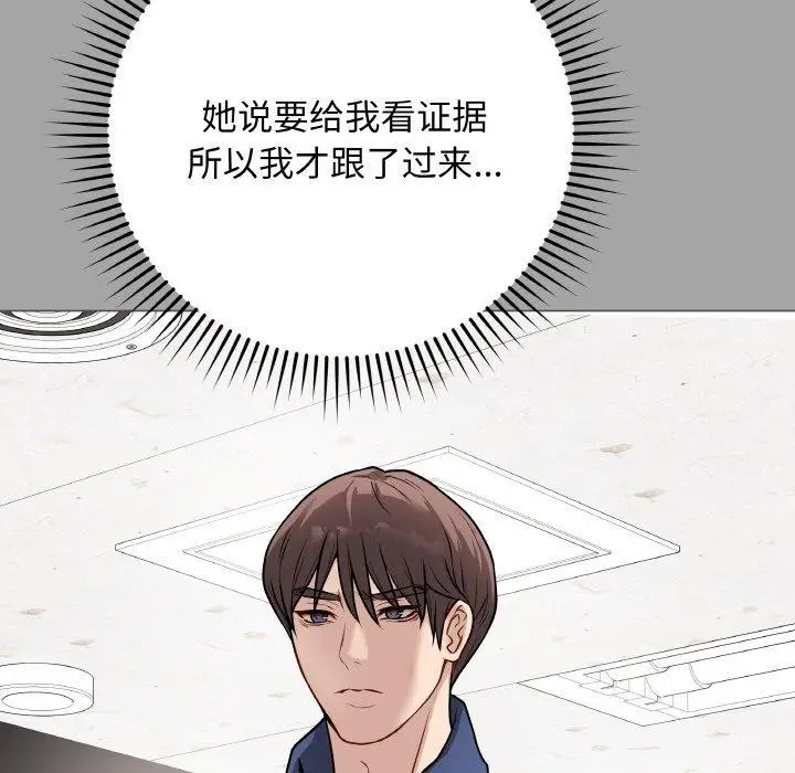 漫画《最后的冲刺》第12话第66张图