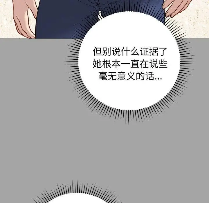 漫画《最后的冲刺》第12话第68张图