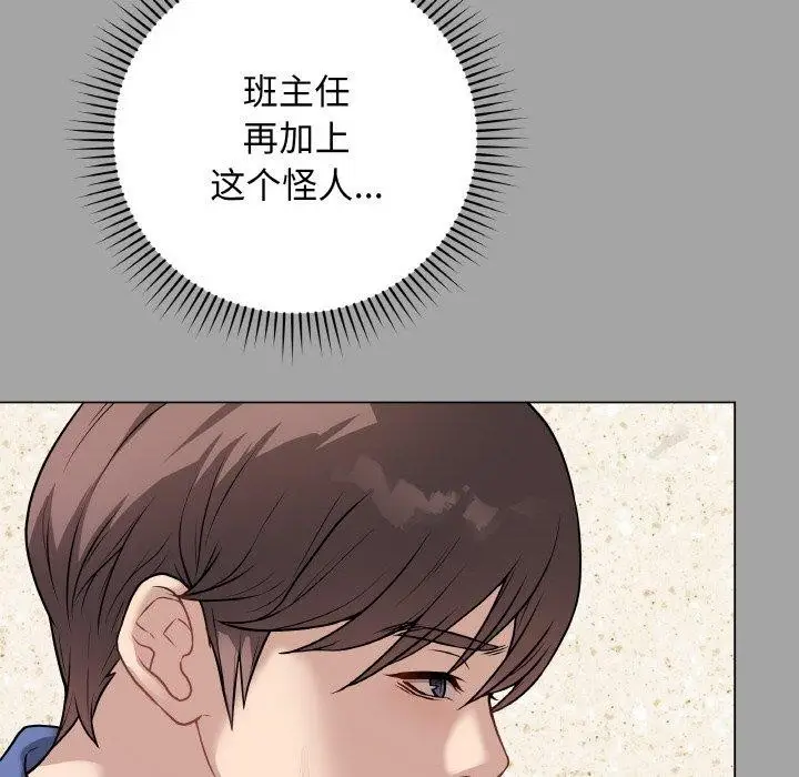 漫画《最后的冲刺》第12话第69张图
