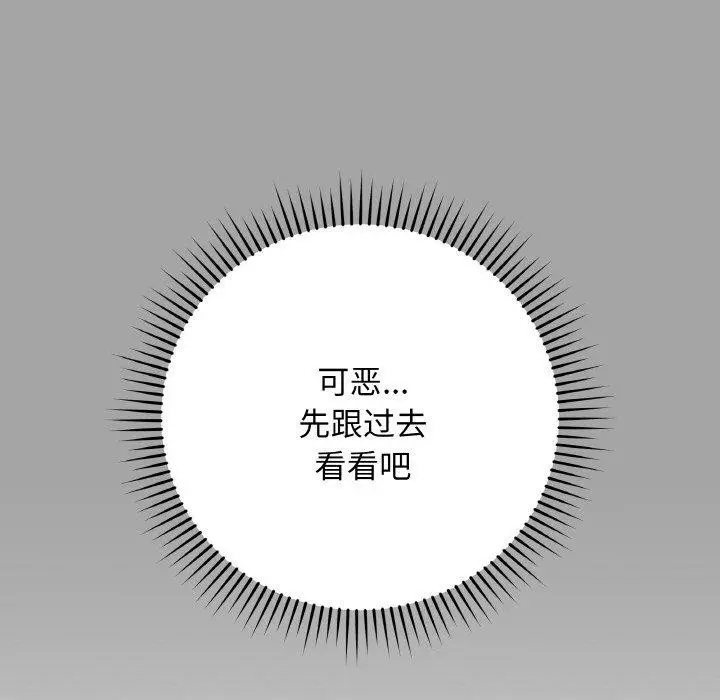 漫画《最后的冲刺》第12话第71张图