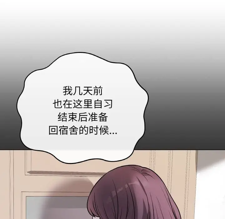 漫画《最后的冲刺》第12话第79张图