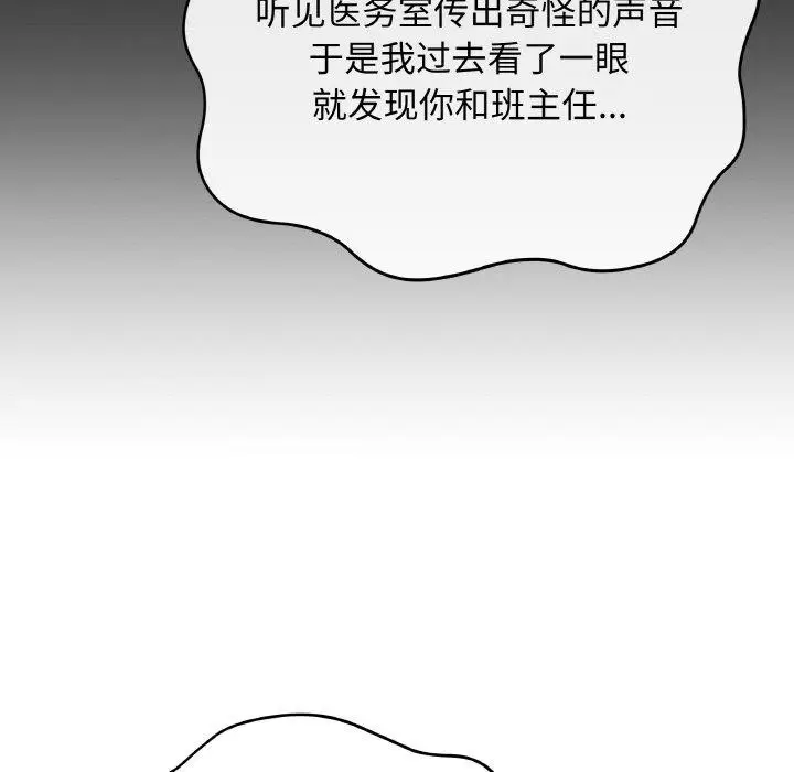 漫画《最后的冲刺》第12话第81张图