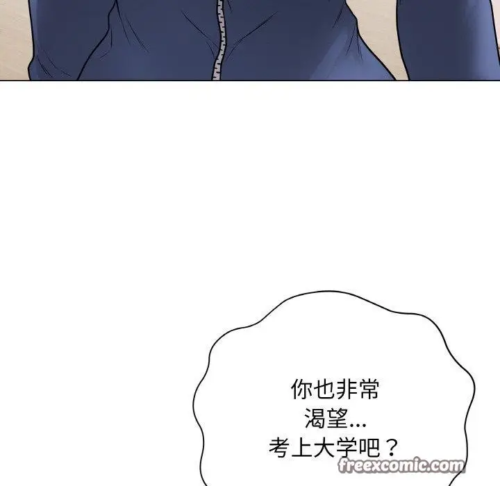 漫画《最后的冲刺》第12话第84张图