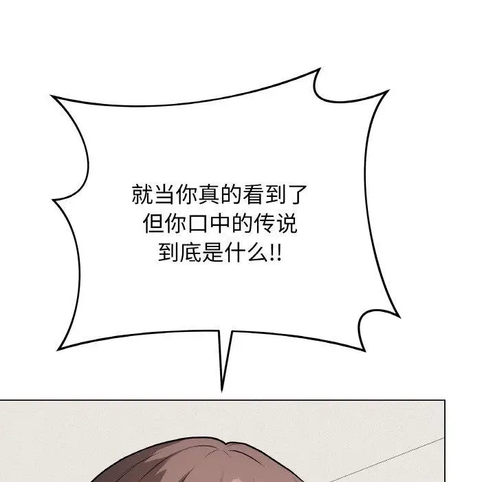 漫画《最后的冲刺》第12话第86张图