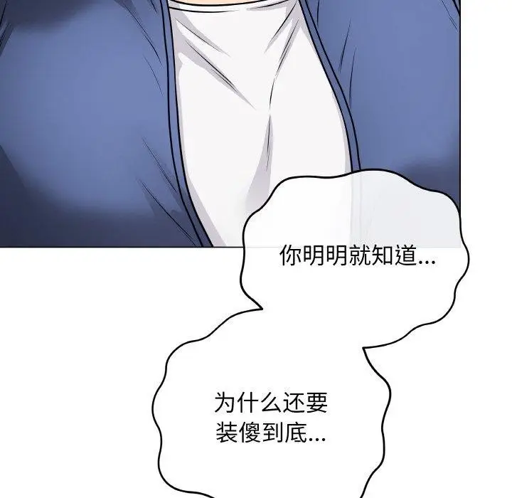 漫画《最后的冲刺》第12话第88张图
