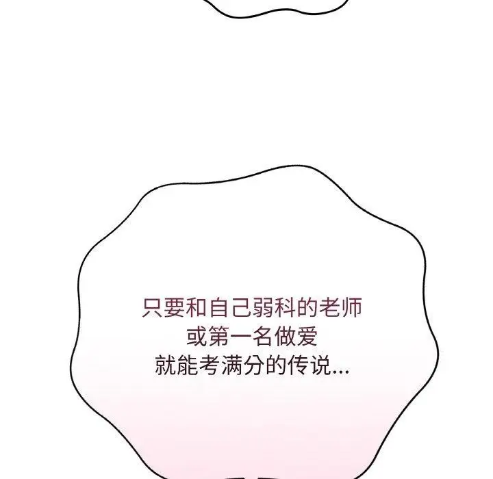 漫画《最后的冲刺》第12话第89张图