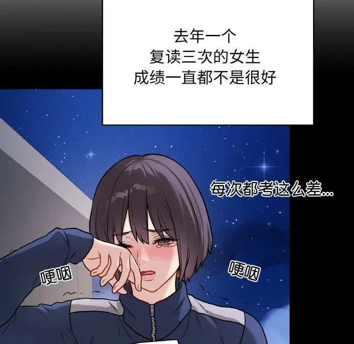 漫画《最后的冲刺》第12话第93张图