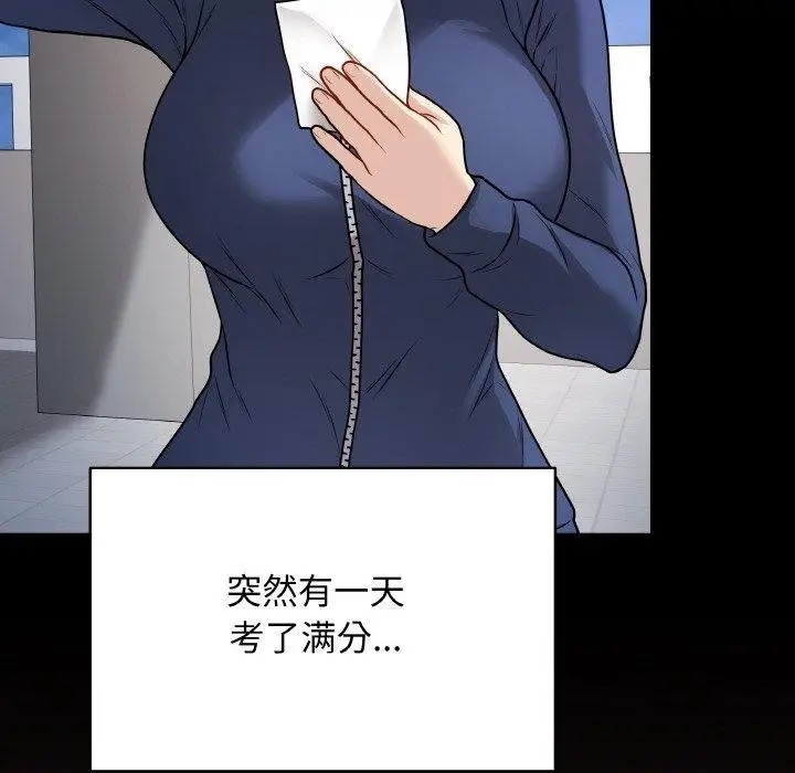 漫画《最后的冲刺》第12话第94张图
