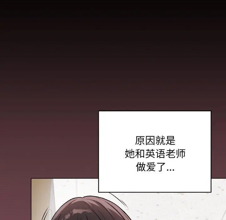 漫画《最后的冲刺》第12话第95张图