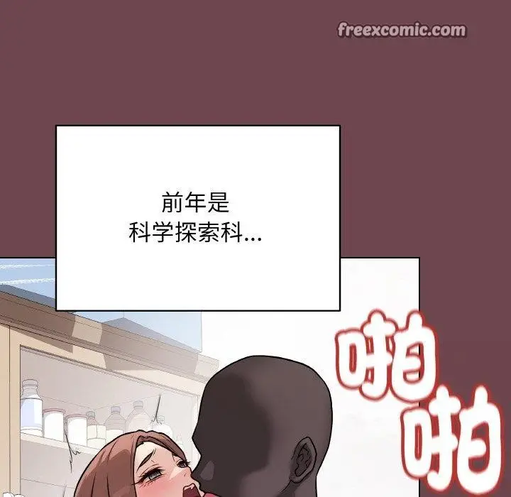 漫画《最后的冲刺》第12话第98张图