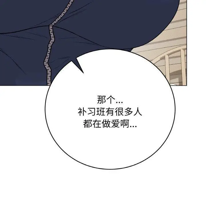 漫画《最后的冲刺》第13话第10张图