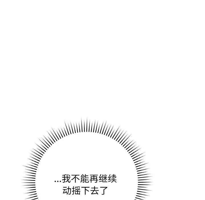 漫画《最后的冲刺》第13话第104张图