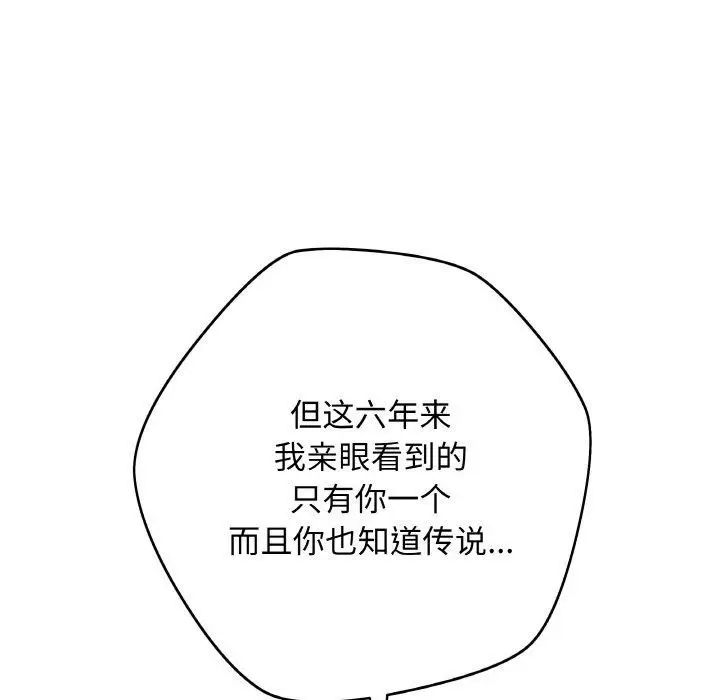 漫画《最后的冲刺》第13话第11张图