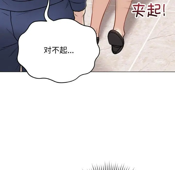 漫画《最后的冲刺》第13话第122张图