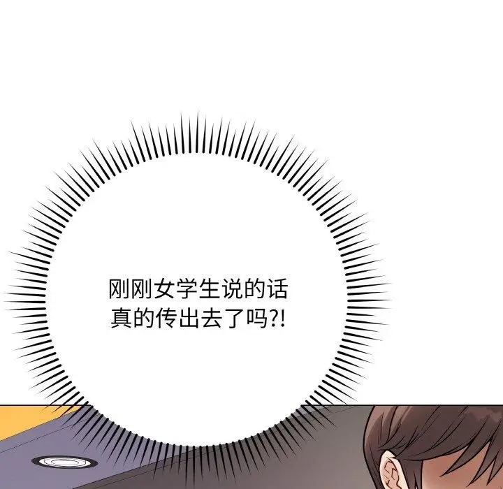 漫画《最后的冲刺》第13话第131张图